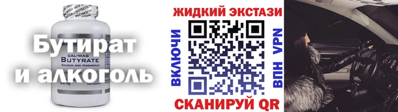 Бутират вода Среднеколымск