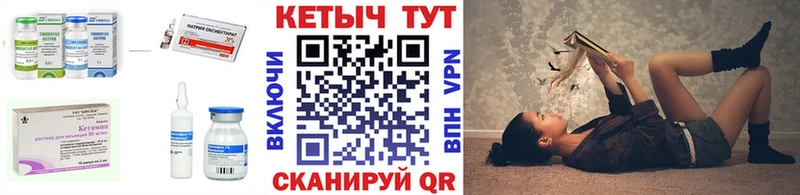 Кетамин ketamine  кракен ссылки  Среднеколымск 