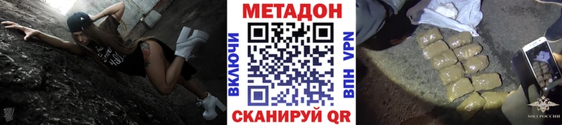 МЕТАДОН methadone  площадка официальный сайт  Среднеколымск 